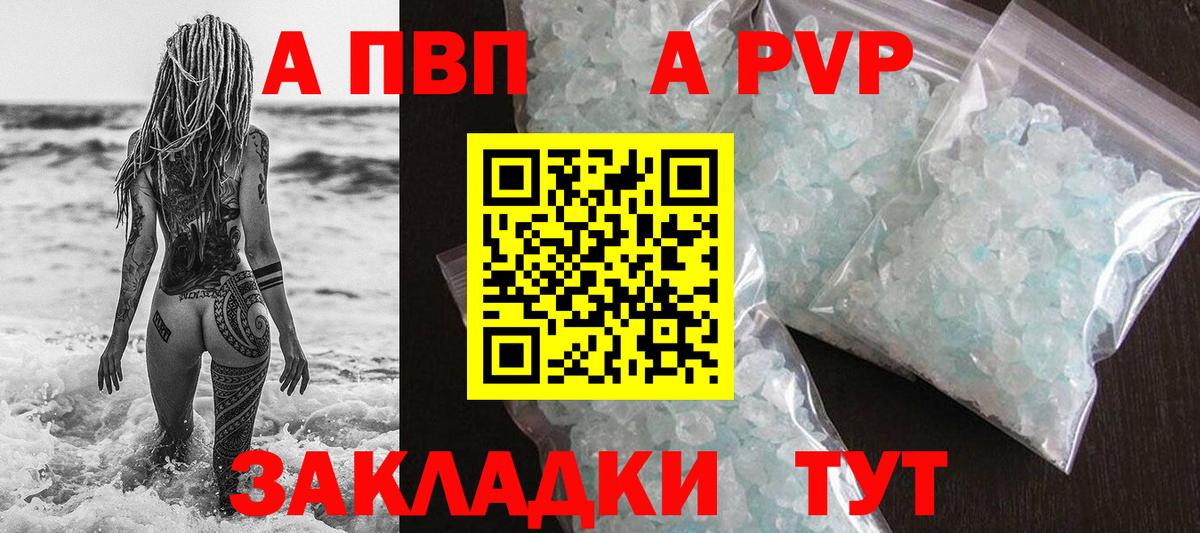 Alpha PVP СК КРИС  Alpha-PVP крисы CK  Вход с VPN  где найти наркотики  Королёв 