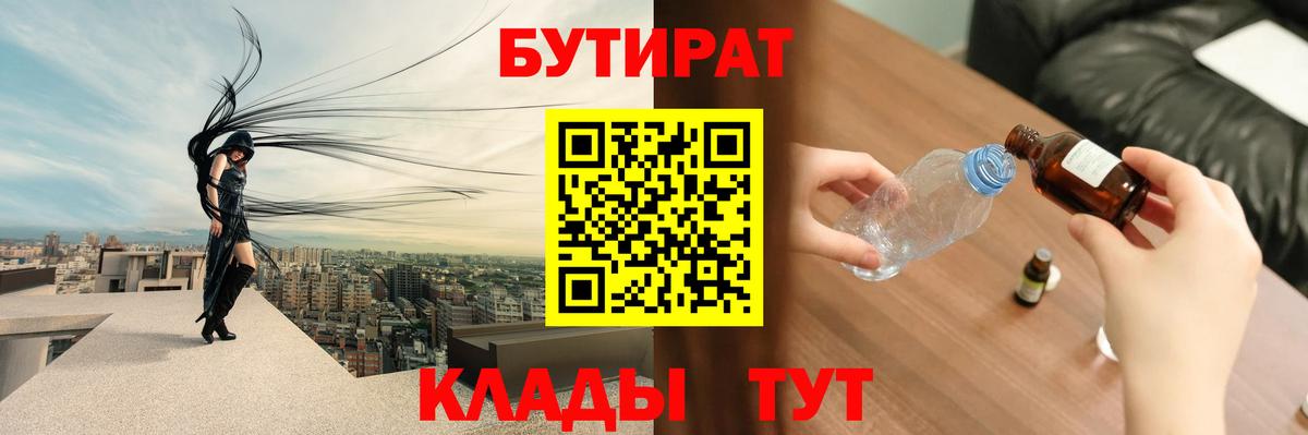 БУТИРАТ  Вход с VPN  Королёв  БУТИРАТ буратино 