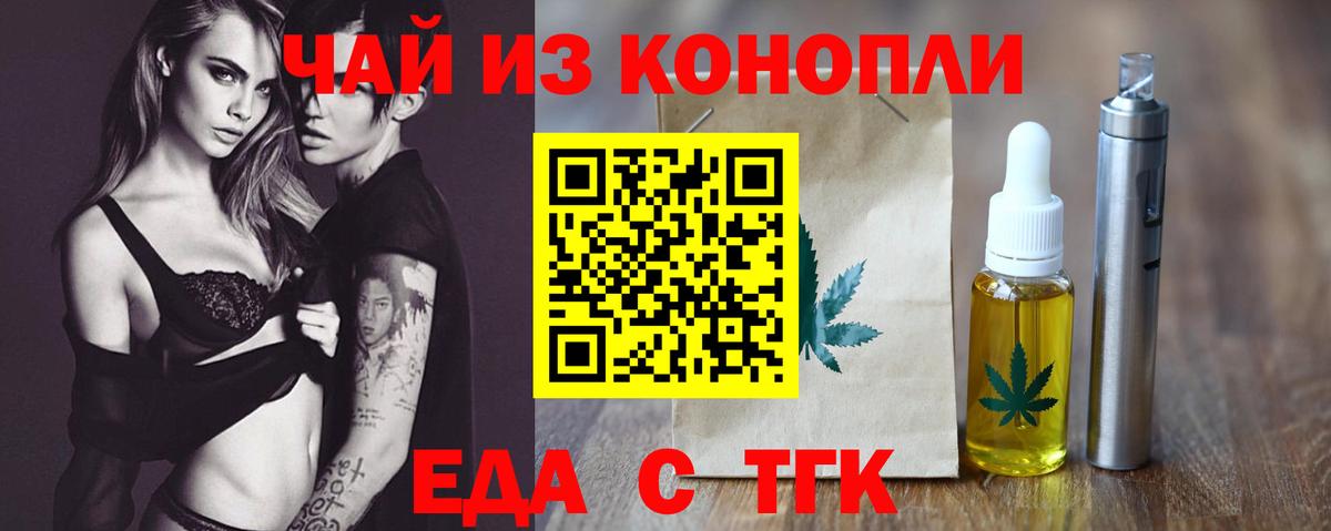 Королёв  Печенье с ТГК конопля  Вход с VPN 