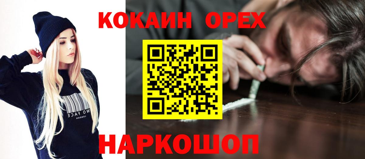 КОКАИН Боливия  Cocaine VHQ  Вход с VPN  Королёв 