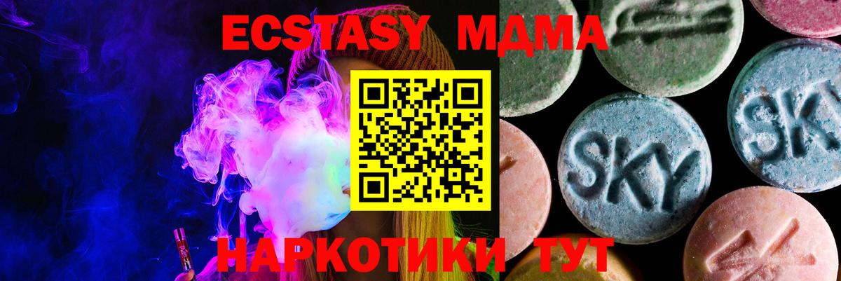 Ecstasy MDMA  Экстази  Королёв  Вход с VPN 