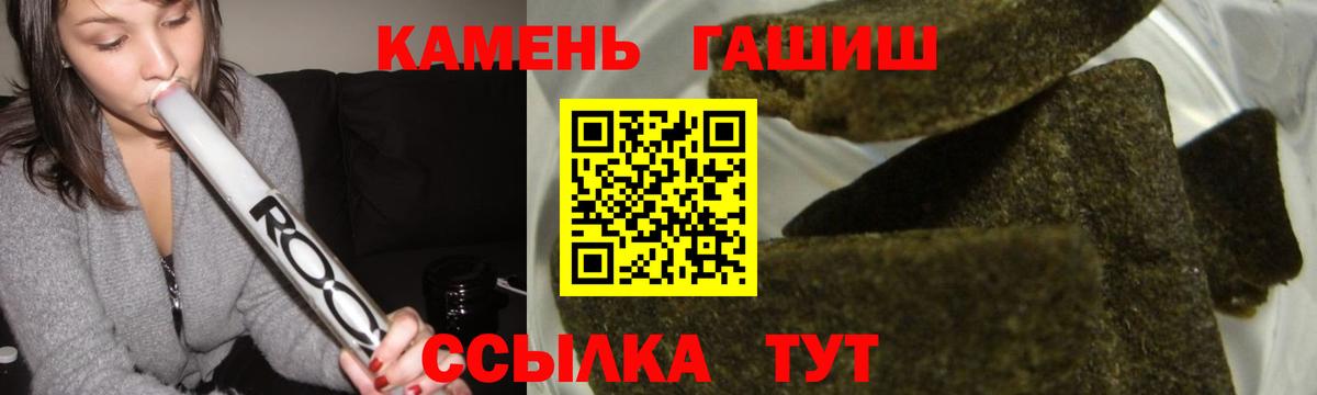 Королёв  ГАШИШ Premium  ГАШ Изолятор  Вход с VPN 