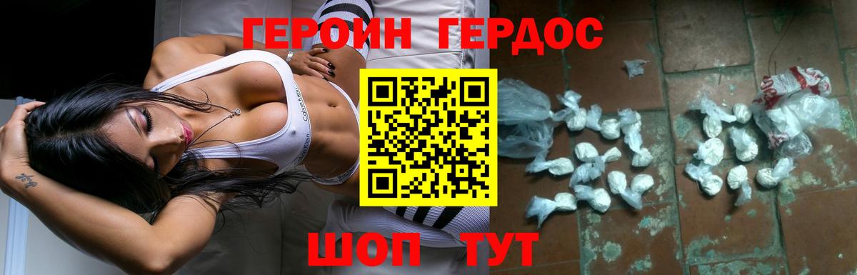 Героин герыч Королёв