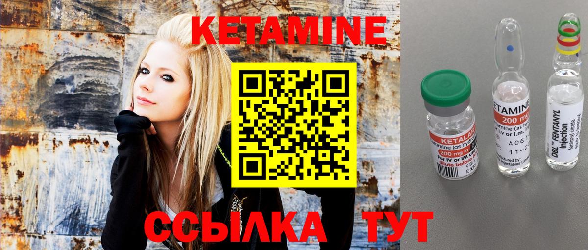 Королёв  КЕТАМИН VHQ  Вход с VPN  КЕТАМИН ketamine 