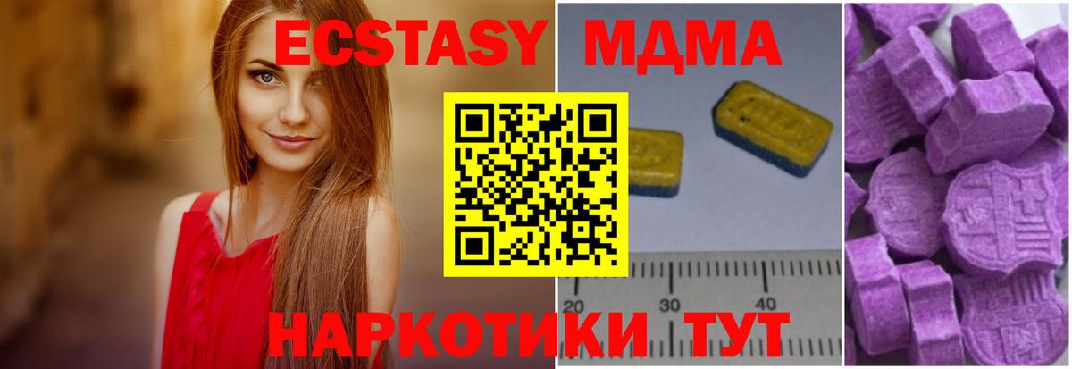 МДМА VHQ  Вход с VPN  Королёв 