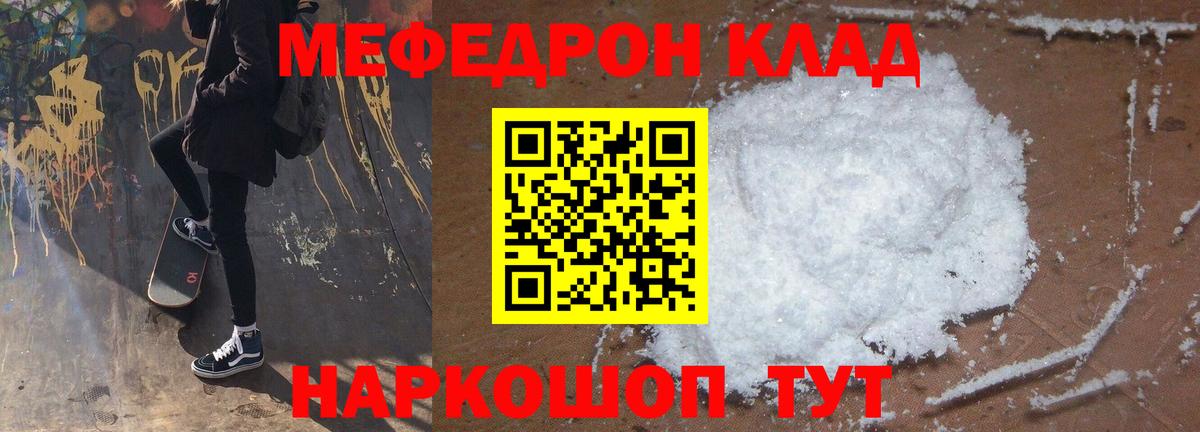 Меф  Королёв