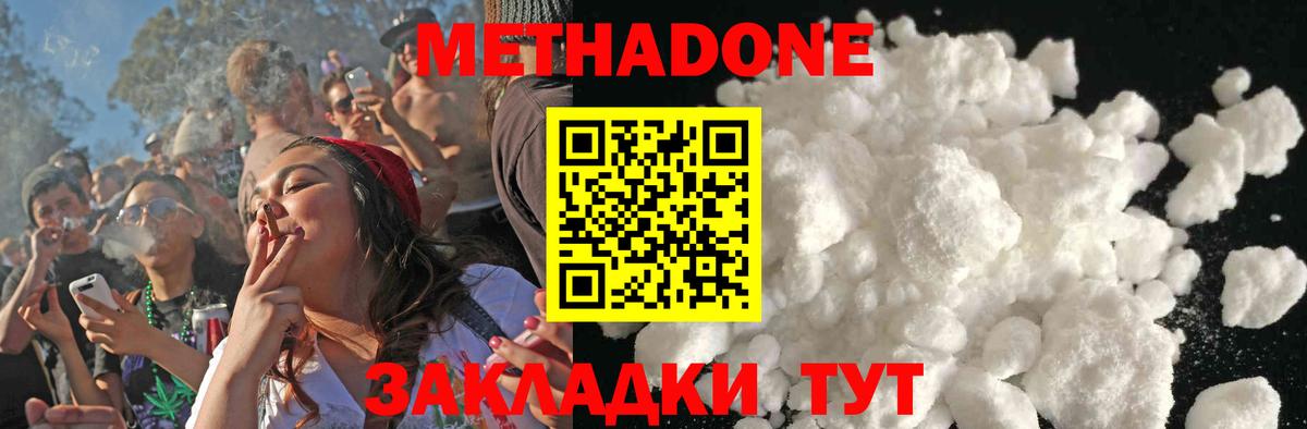 площадка телеграм  Вход с VPN  МЕТАДОН белоснежный  Королёв  МЕТАДОН мёд 