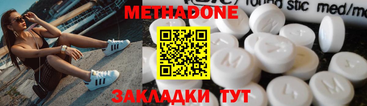 МЕТАДОН мёд Королёв