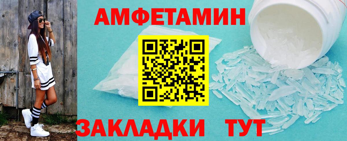 Метамфетамин мет  Вход с VPN  Королёв 