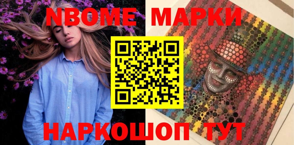 Наркотические марки  Вход с VPN  Королёв  Марки NBOMe 1,8мг 