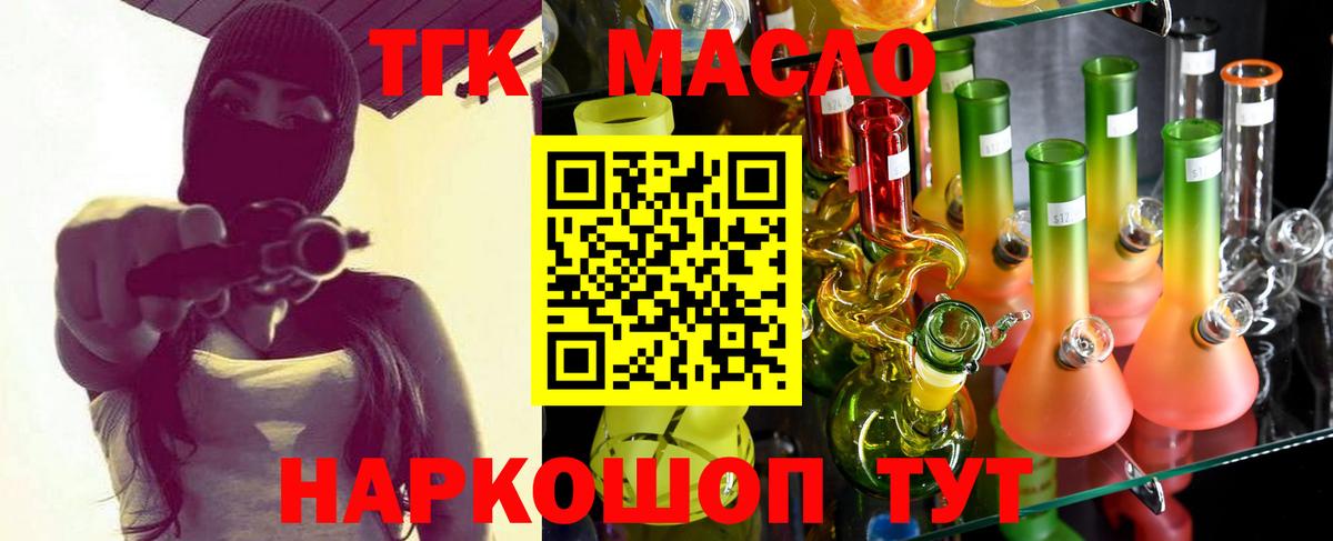 Дистиллят ТГК THC oil Королёв